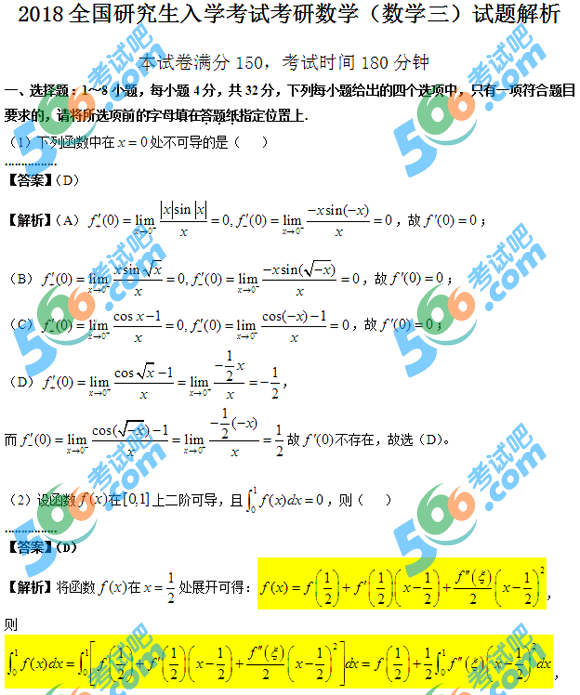 2018꿼С(sh)W(xu)}(й)