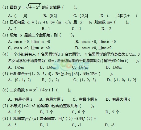 2018˸߿c(din)(sh)W(xu)A(ch)Ӗ(xn)(1)