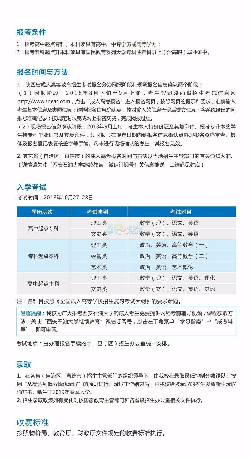 ʯʹW(xu)^m(x)W(xu)Ժ2018ߵȌW(xu)v(jin)