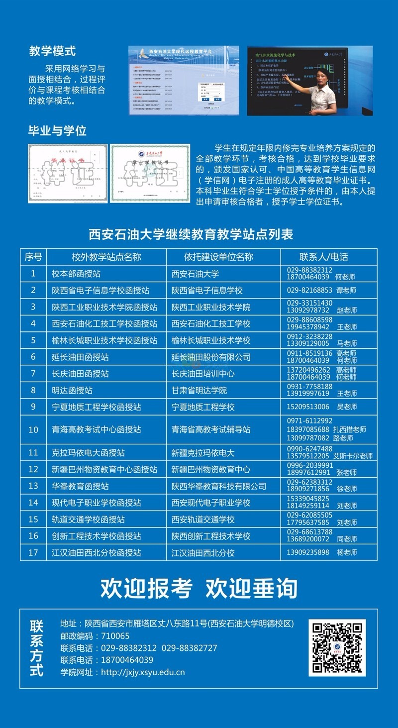 ʯʹW(xu)^m(x)W(xu)Ժ2018ߵȌW(xu)v(jin)