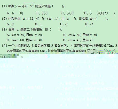 2018˸߿c(sh)W(xu)A(ch)Ӗ(xn)(1)