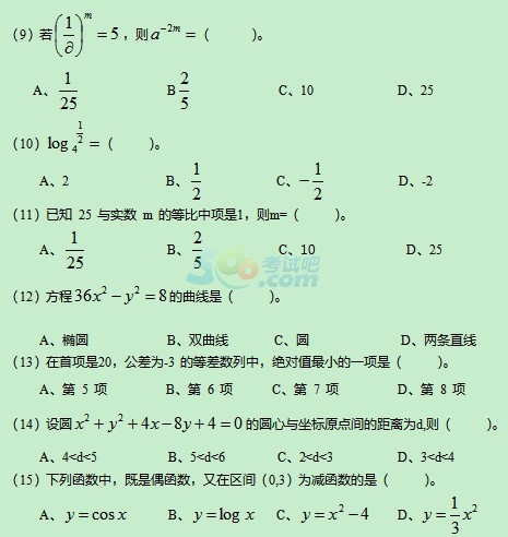 2018˸߿c(sh)W(xu)A(ch)Ӗ(xn)(1)