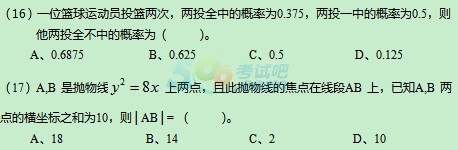 2018˸߿c(sh)W(xu)A(ch)Ӗ(xn)(1)