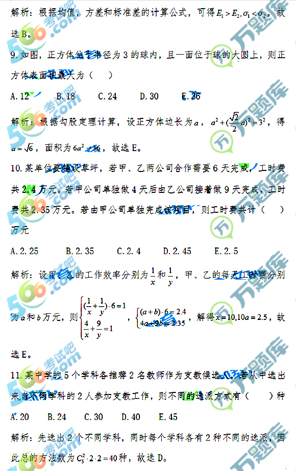 2019й(li)(lin)(sh)W(xu)}()