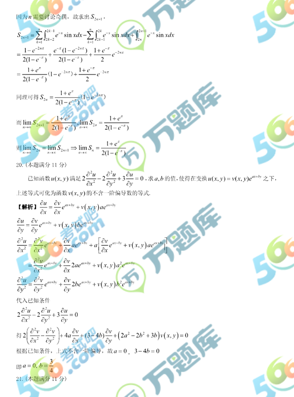 2019꿼С(sh)W(xu)𰸼?İ棩