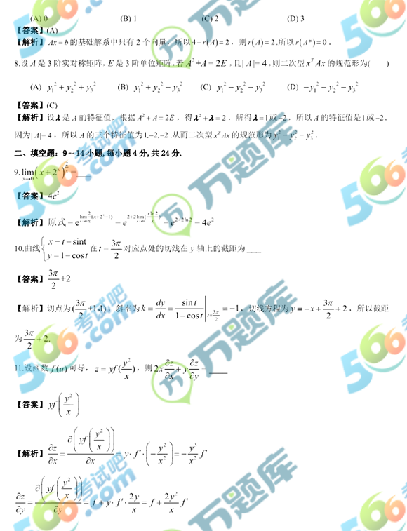 2019꿼С(sh)W(xu)𰸼?İ棩