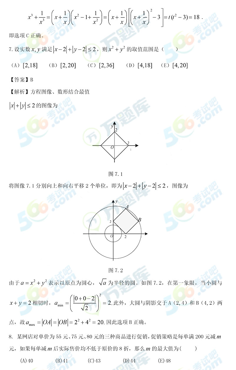 2020꿼йCϳ(sh)𰸣翼棩