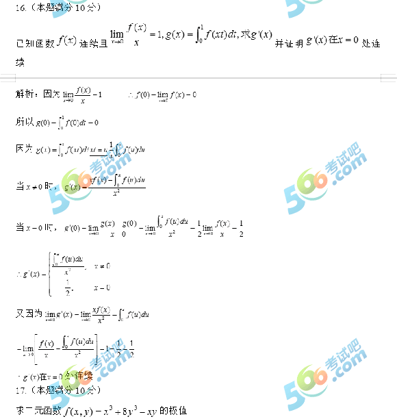 2020꿼С(sh)W𰸼Ķ棩