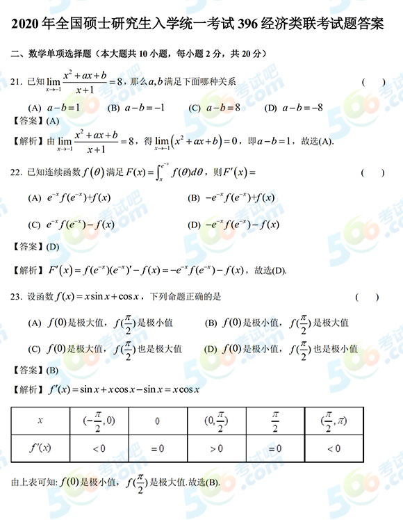 2020꿼н(jng)(lin)(sh)W(xu)}