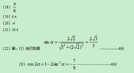 2021˸߿c(din)(sh)W(xu)ģM}(3)