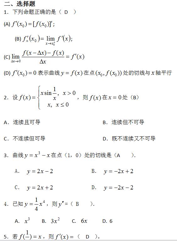 2021˸߿c(sh)W(xu)ģM}(19)