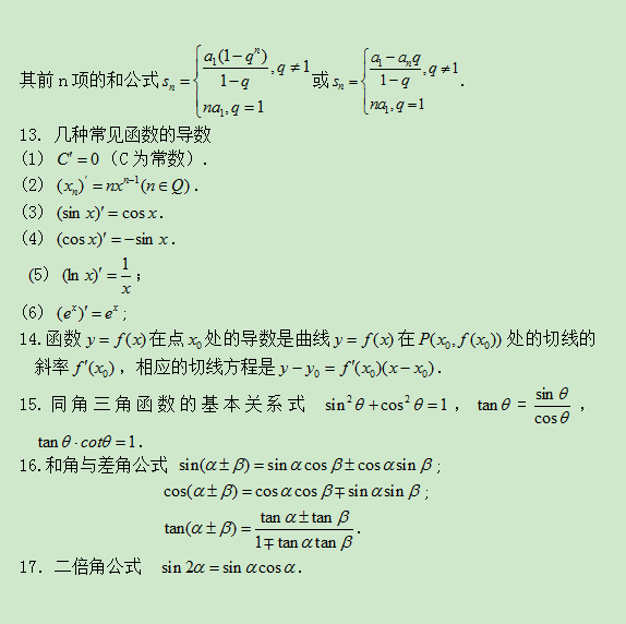 2020˸߿󌣳Ô(sh)W(xu)ʽY(ji)