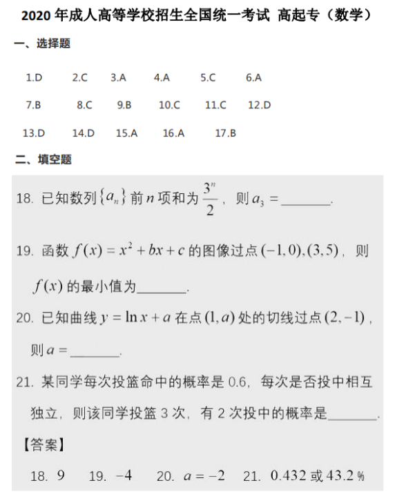 2020˸߿(sh)W(xu)(W(wng)Ѱ)