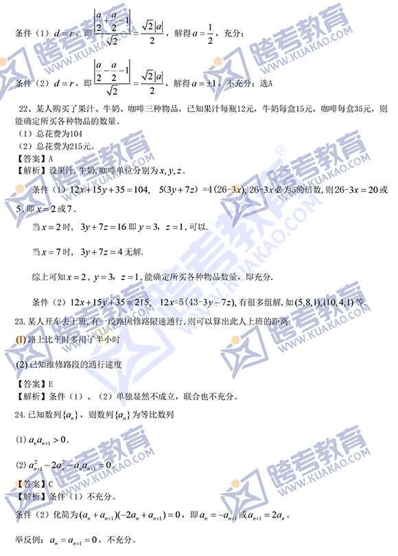 2021й(lin)Cϔ(sh)W(xu)}(翼)