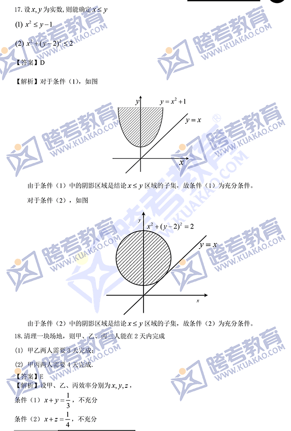 2021й(lin)Cϔ(sh)W(xu)}(翼)