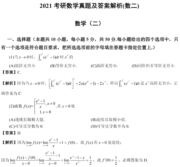 2021꿼С(sh)W(xu)(Ķ)