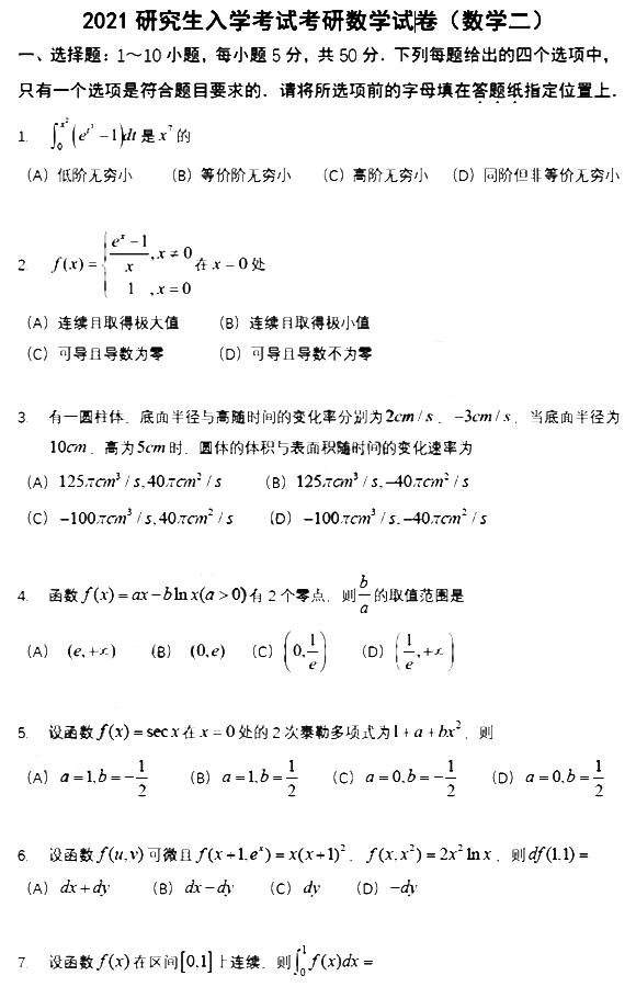 2021꿼С(sh)W(xu)}(|)