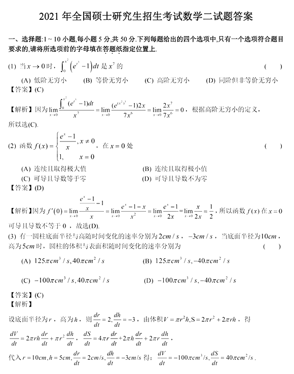 2021꿼С(sh)W(xu)}(İ)