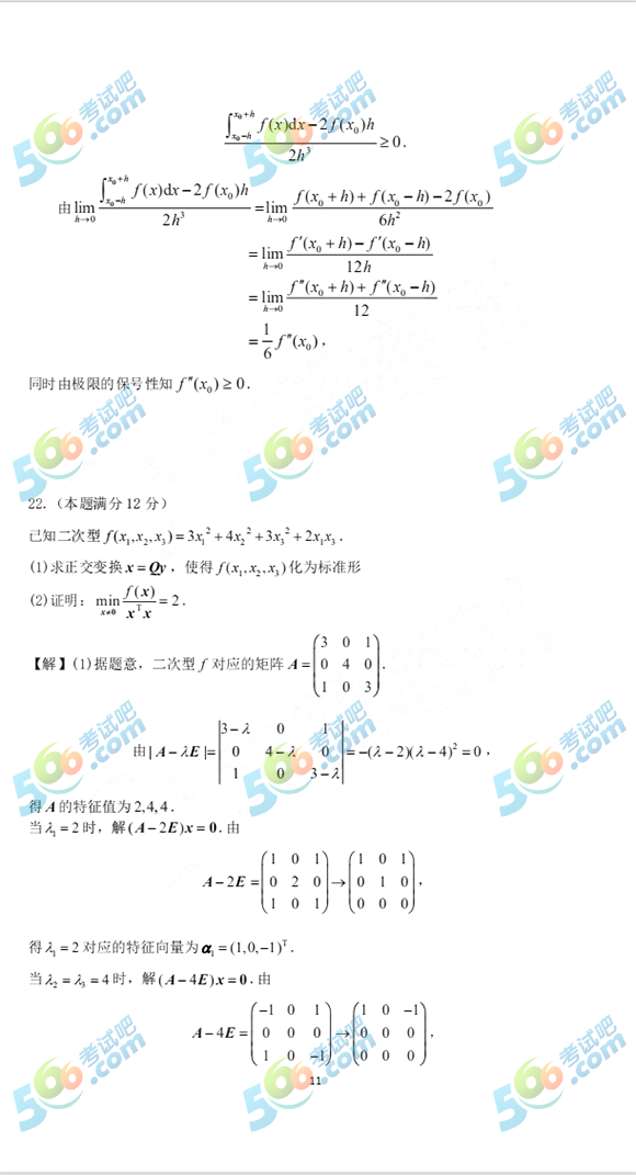 2022꿼С(sh)W𰸣Ķ棩