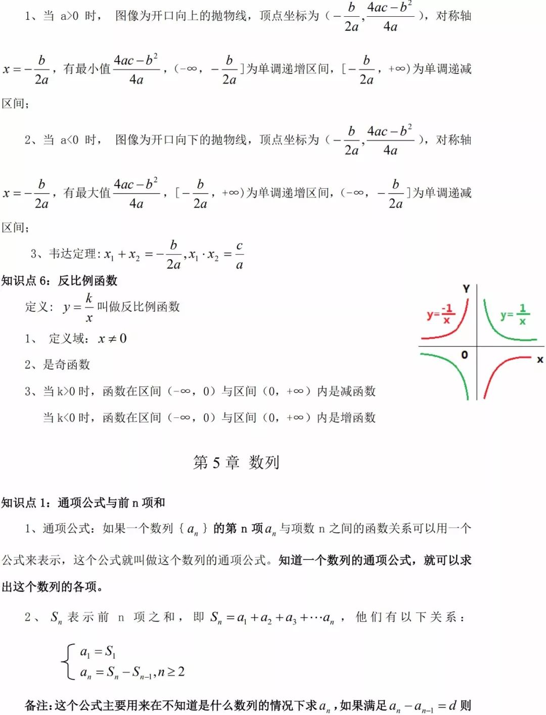 2023˸߿(sh)W(xu)¹(ji)c(din)R