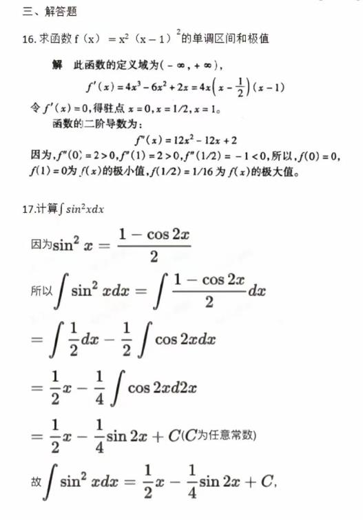 2024˸߿ߔ(sh)}(W(wng)Ѱ2)