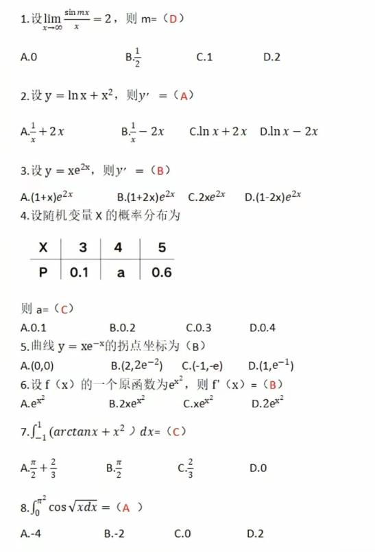 2024˸߿ߔ(sh)}(W(wng)Ѱ2)