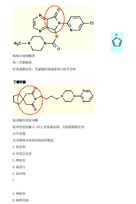 2010(zh)I(y)ˎԇˎW(xu)I(y)֪R(sh)()(f)(x)Ҫc(din)(54)