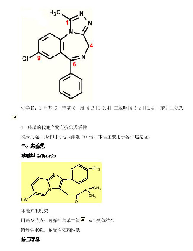 2010(zh)I(y)ˎԇˎWI(y)֪R()Ҫc(54)