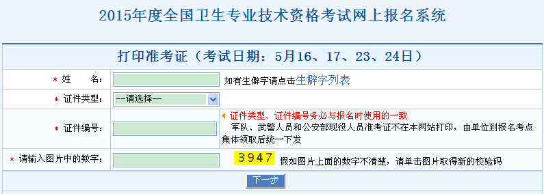 2015l(wi)Y(zhn)Cӡ_(ki)ͨ c(din)M(jn)