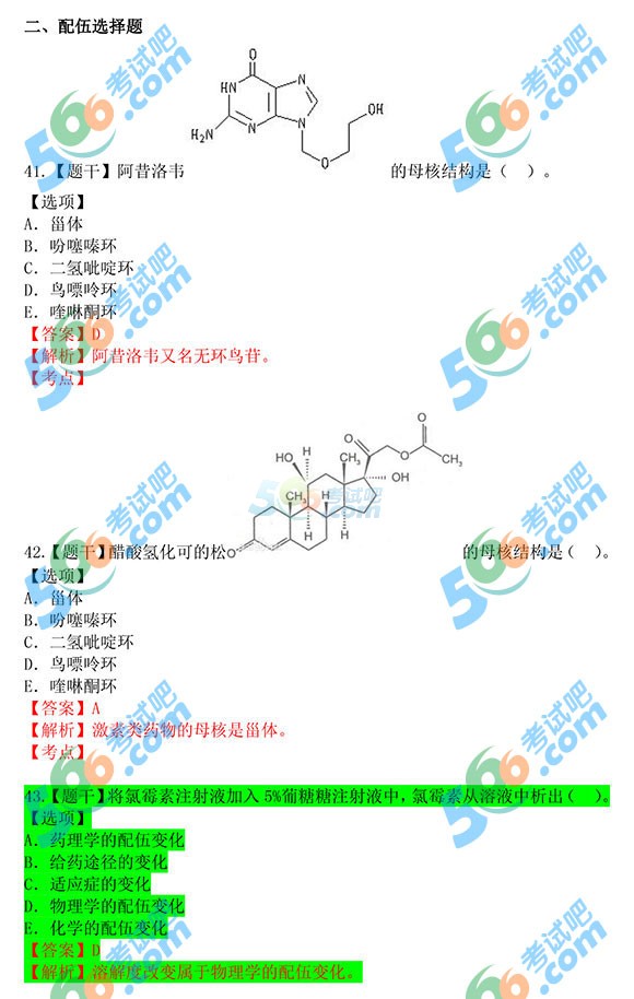 2015(zh)I(y)ˎˎW(xu)֪R(sh)һ𰸼()