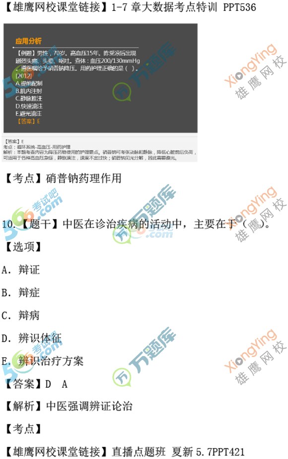 ЈDࣺ2016(zh)I(y)o(h)ʿI(y)(sh)(w)71.1