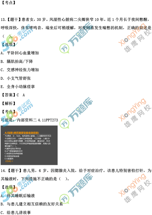 ЈDࣺ2016(zh)I(y)o(h)ʿI(y)(sh)(w)71.1