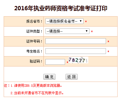 2016(zh)I(y)ˎ(zhn)Cӡ_ͨ c(din)M(jn)