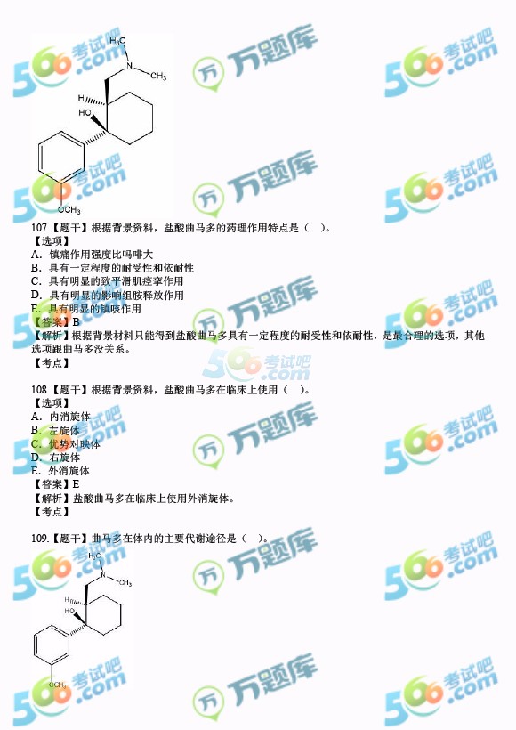 2017(zh)I(y)ˎˎW(xu)֪R(sh)һ}𰸽