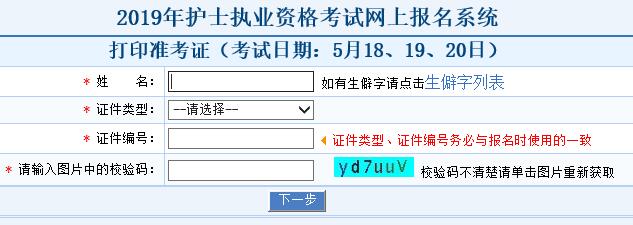 2019꼪ֈ(zh)I(y)o(h)ʿԇ(zhn)Cӡ_ͨ