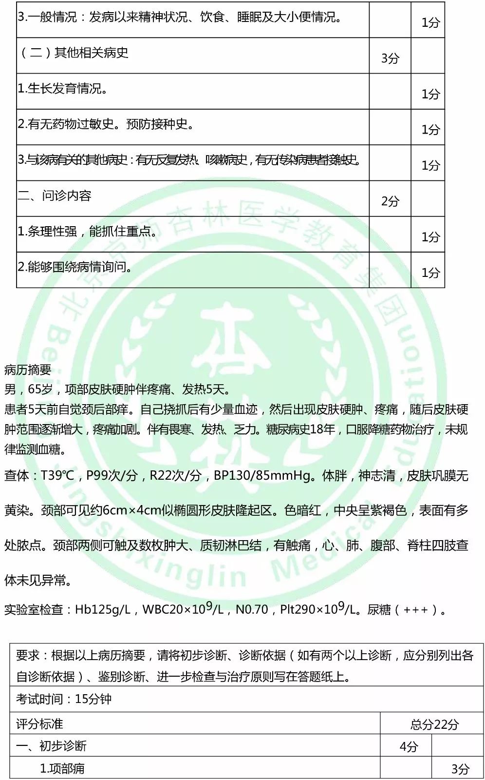 2019R(zh)I(y)t(y)(sh)`վԇ}(6.10)