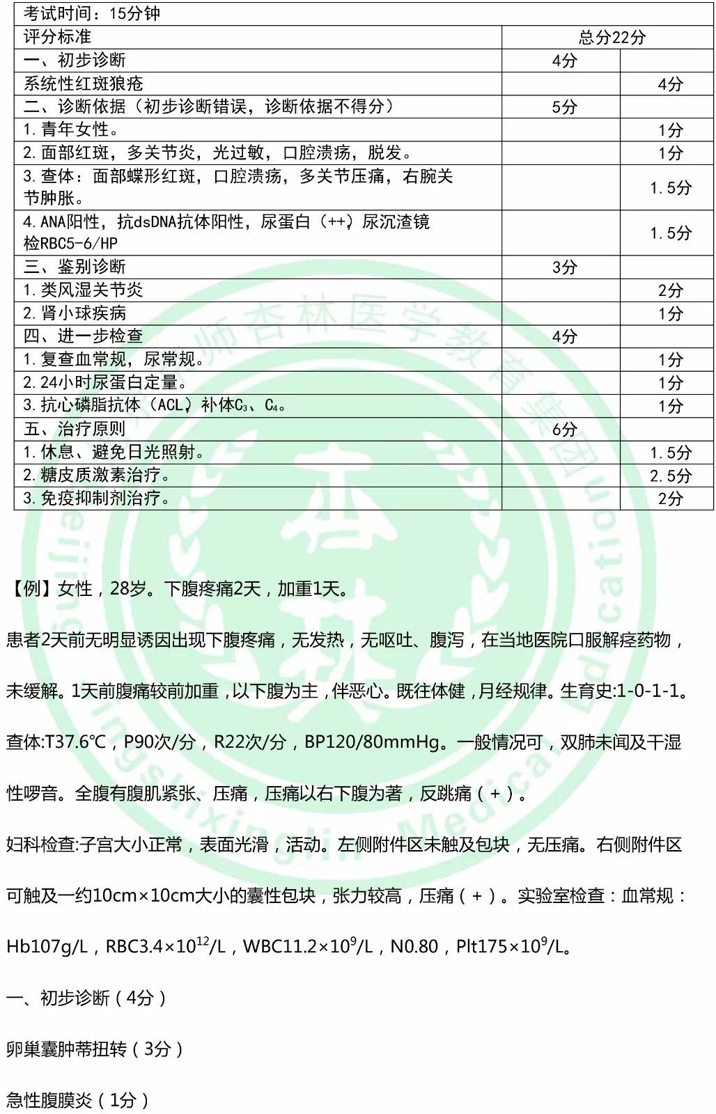 2019R(zh)I(y)t(y)(sh)`վԇ}(6.10)