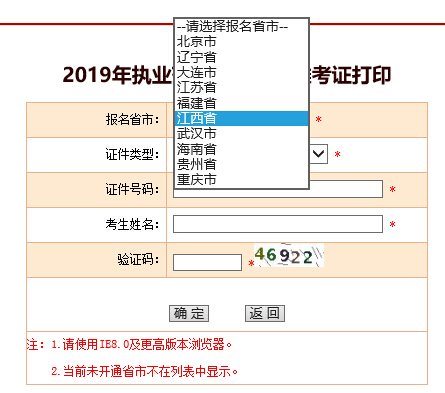 Ї(gu)¿ԇW(wng):2019꽭(zh)I(y)ˎ(zhn)Cӡ_ͨ