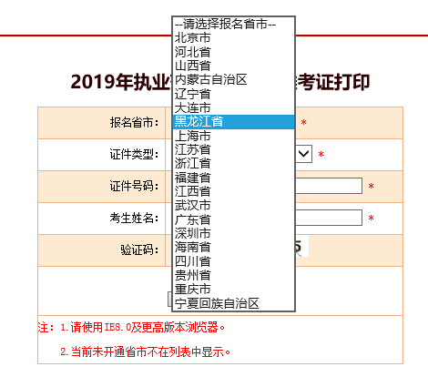 Ї¿ԇW(wng):2019(zh)I(y)ˎ(zhn)Cӡ_ͨ