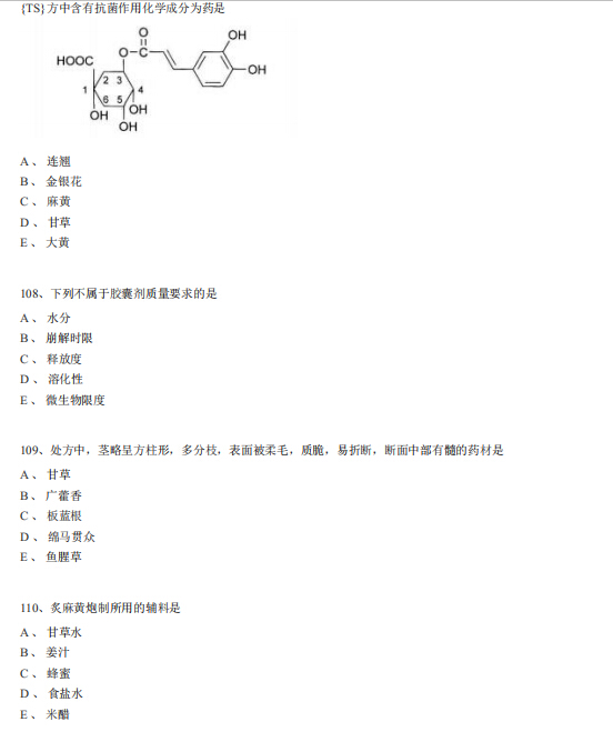 2019(zh)I(y)ˎˎW(xu)I(y)֪Rһ_ģM}(1)