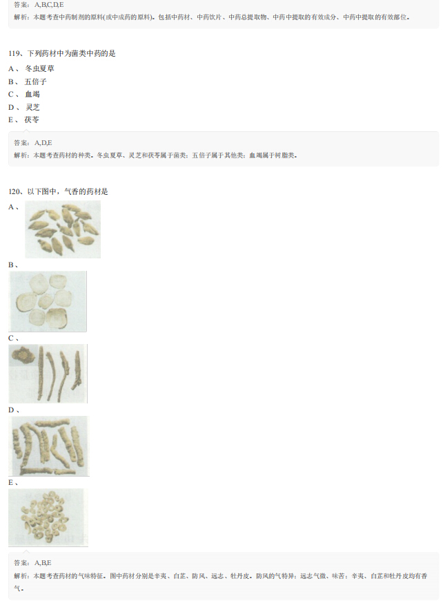 2019(zh)I(y)ˎˎW(xu)(zhun)I(y)֪R(sh)һ_ģM}(2)