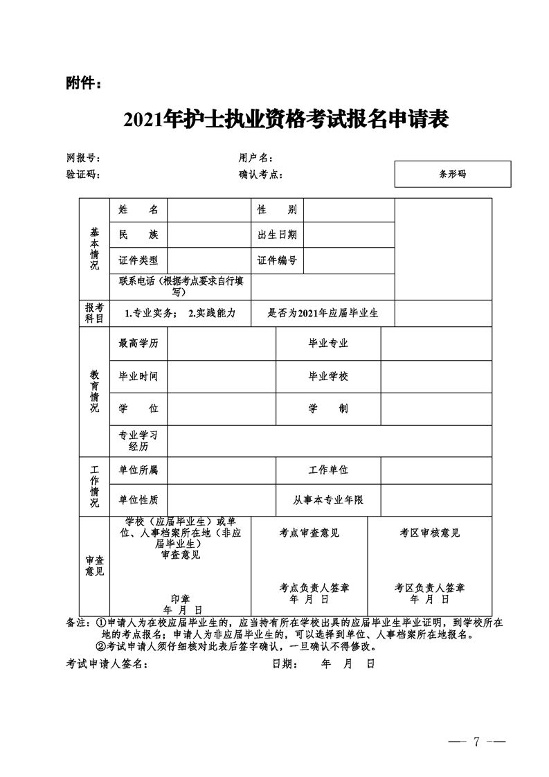 2021ȫoʿ(zh)I(y)Yԇ֪ͨ