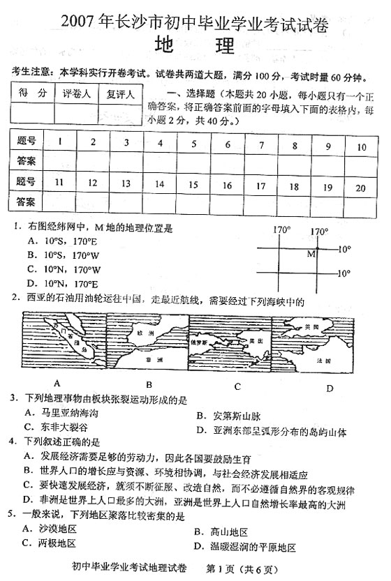 ʡL(zhng)ɳ2007п}