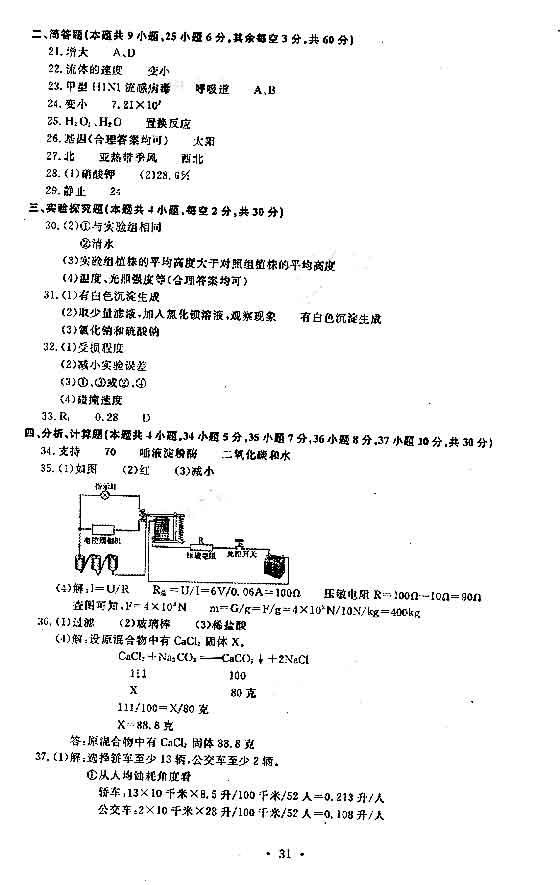 2009㽭BdпƌW(xu)}