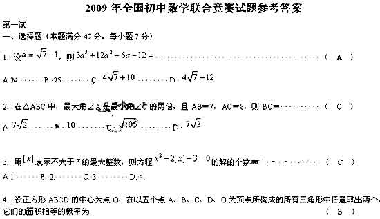 2009ȫД(sh)W(xu)(lin)ϸِԇ}