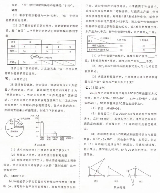 2009(yng)еȌW(xu)Уy(tng)һԇ(sh)W(xu)}