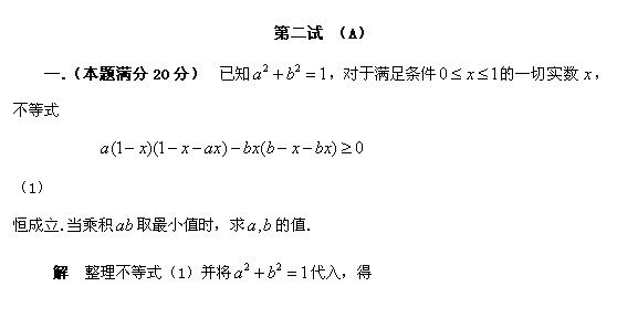 2008ȫ(sh)W(xu)(lin)ϸ(jng)ِԇ}(ڶԇ)