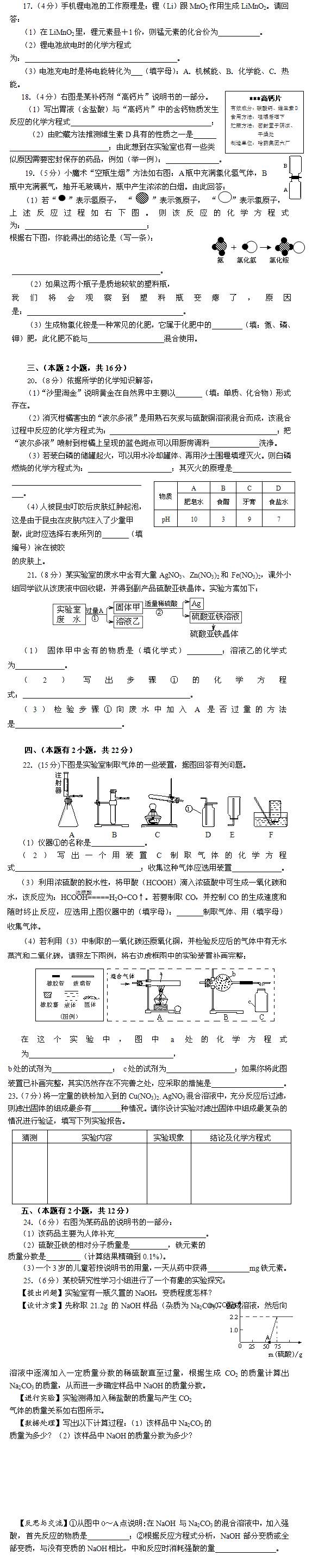 2008V|ɽглW(xu)ِِԇ}