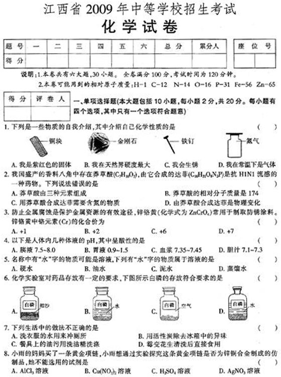 2009꽭ʡЮI(y)W(xu)y(tng)һԇW(xu)}