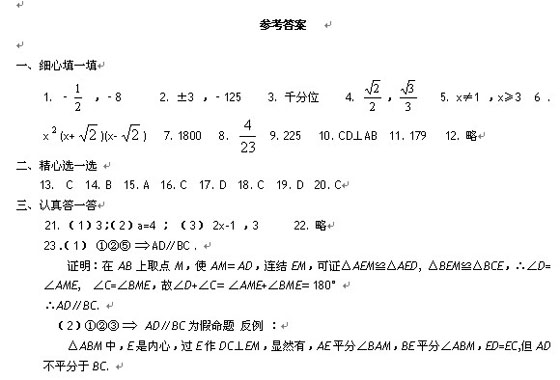 2010п(sh)W(xu)(chung)˼SӖ(xn)ԇ}(1)